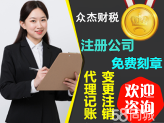 昆明公司代辦服務(wù)全解析 一站式解決企業(yè)工商注冊(cè)與財(cái)稅需求