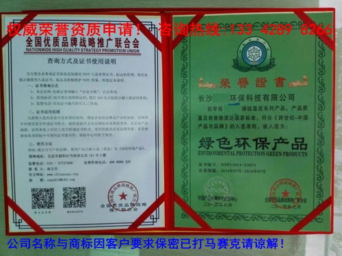 河源市代辦服裝欄目軟件服務(wù)質(zhì)量信得過產(chǎn)品榮譽證書的專業(yè)公司