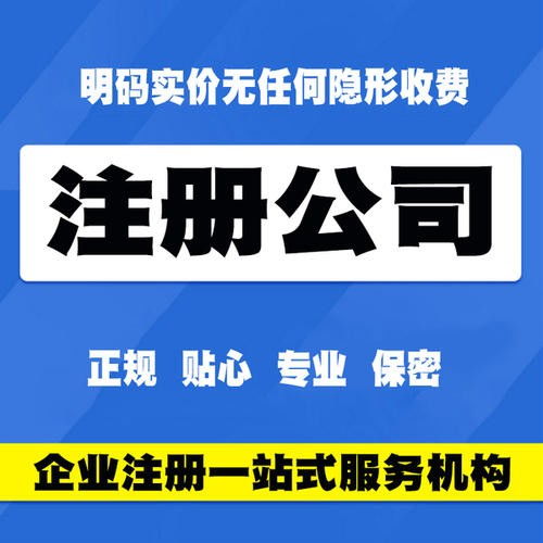 鄭州中原區工商執照代辦全攻略 所需資料與代理服務詳解